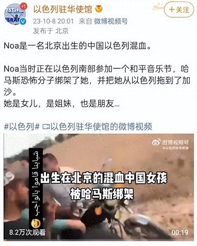 这一次,以色列籍女子诺雅和她的母亲李春红,被网友扒了个底朝天