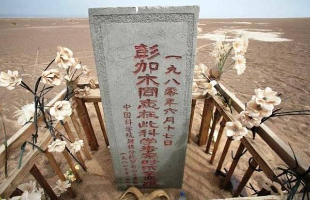 新中国最大悬案:科学家彭加木神秘消失在罗布泊,他究竟去哪儿了