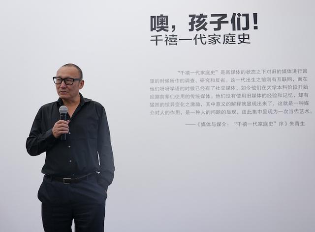 大学生写家史︱“噢,孩子们——千禧一代家庭史”展览开幕