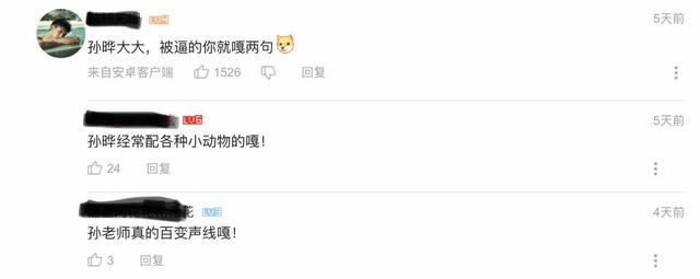 吴磊又给霸总角色配音,赵路变李白专业户,这声优安排老二次元了
