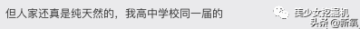 雪梨半夜在家偷笑是为何?