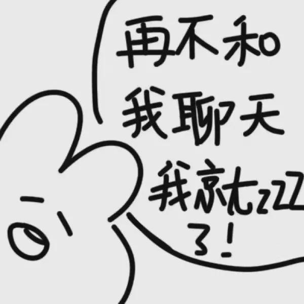 头像‖一些吵架道歉专用头像