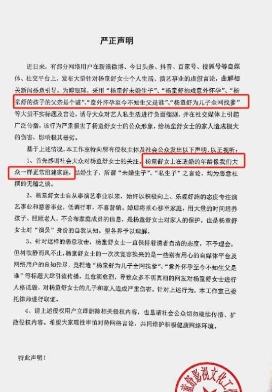 杨童舒:和老公相爱至今,我不是于和伟的老婆,老公是普通商人