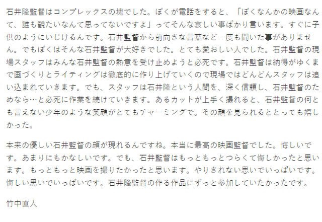 日本色情片大师石井隆癌症去世享年75岁,代表作《血光光五人帮》