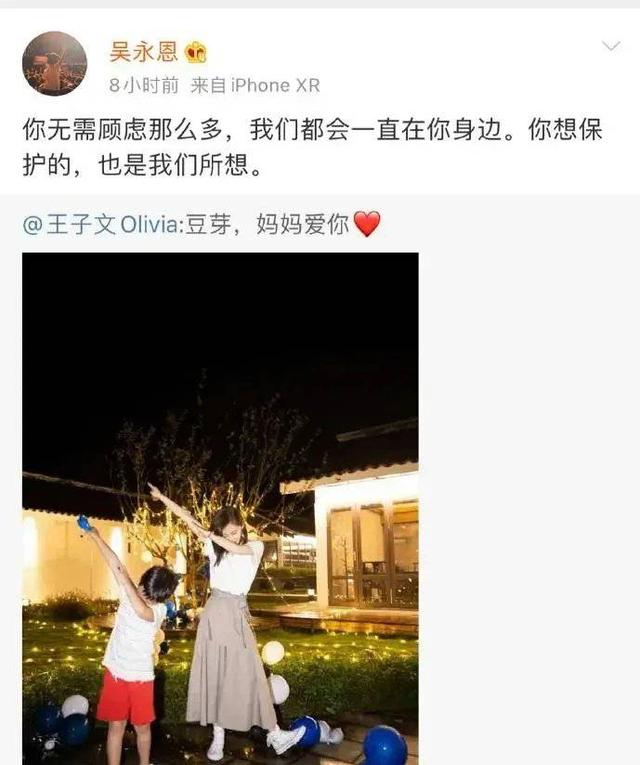 王子文首承认有孩子,晒合照表白儿子,经纪人表示其生父身份保密