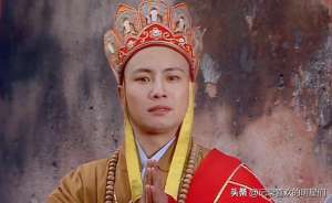 扮演唐僧的三个人(原来西游记中有三个唐僧是三个不同男演员来饰演的，演技精湛)