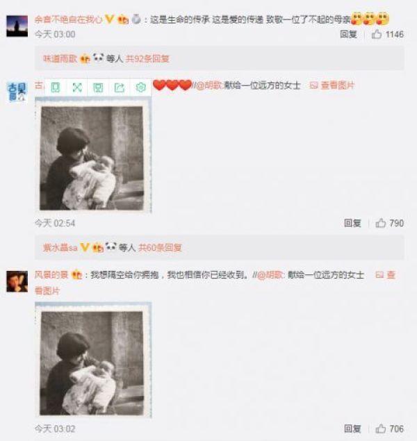 胡歌母亲去世?凌晨晒与母亲旧照,知情人透露与病魔抗拒了30年