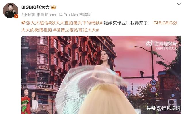 张大大晒微博之夜私房照,曝杨幂baby刘诗诗生图,肌肤光洁零瑕疵