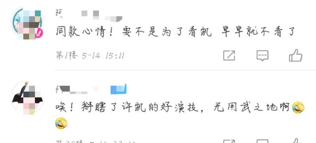 《骊歌行》打烂了一手好牌!剧情崩坏一言难尽,三大问题太突出