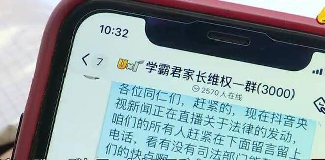 青岛、淄博家长反映“学霸君”停课钱难退 律师:维权需要去上海
