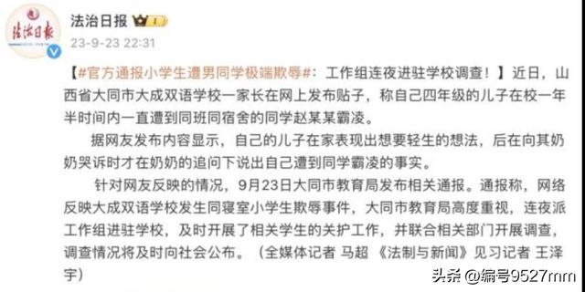 孩子遭男同学“极端欺辱”,被迫舔隐私部位,母亲校门含泪求公正