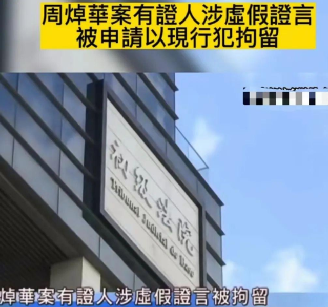 曝洗米华罪行确定!洗米嫂放弃挣扎,与健身教练庆41岁生日心情好