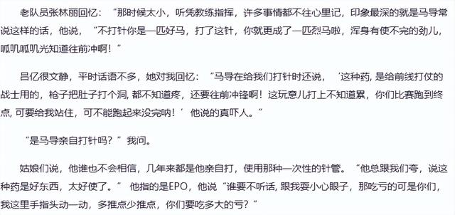 马俊仁:被国家队开除,如今怎么样了