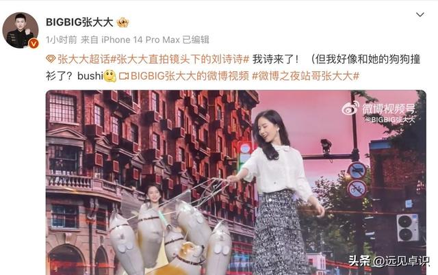 张大大晒微博之夜私房照,曝杨幂baby刘诗诗生图,肌肤光洁零瑕疵