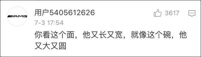 网友精辟总结喊麦攻略:熟练运用四个字“我,他,这,那”