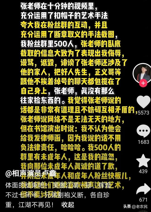 矛盾升级!卢鑫连发三个视频驳斥七宗罪后续,玉浩最新回应来了