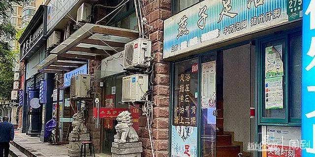 学校旁开了6家足浴店,家长试探后吓坏:“有女的穿着暴露”