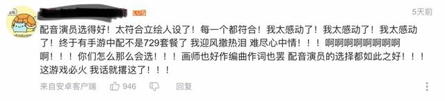 吴磊又给霸总角色配音,赵路变李白专业户,这声优安排老二次元了