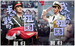 97国产电影(97香港回归那一刻将登大银幕，杜江、朱一龙英姿勃发，王洛勇、惠英红、任达华加盟)