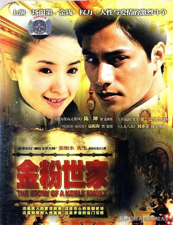 盘点20部民国爱情电视剧,经典之作,你都看过了吗?