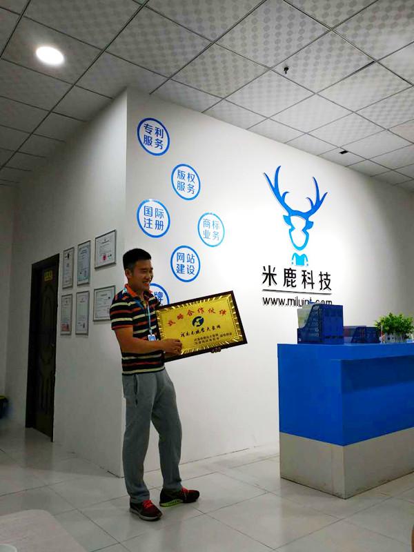 商标的力量不可忽视——专访河南米鹿网络科技有限公司
