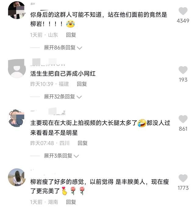 柳岩街头身着黑丝短裙跳舞无人识,双腿纤细笔直,小蛮腰盈盈一握