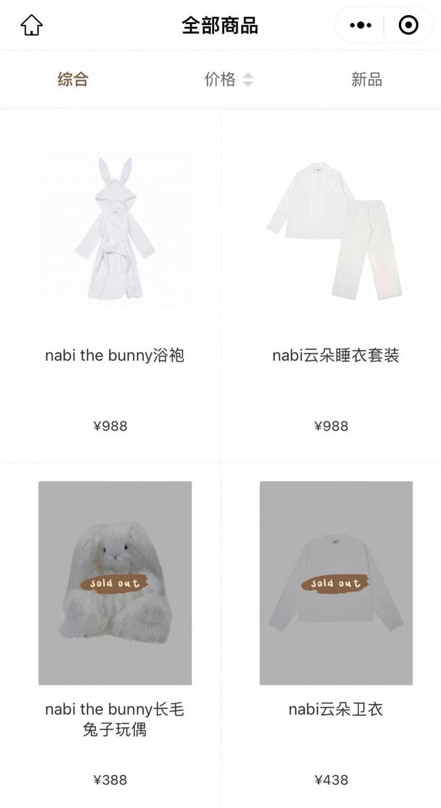 168元的袜子,998元的浴袍,欧阳娜娜个人品牌nabi因定价遭吐槽