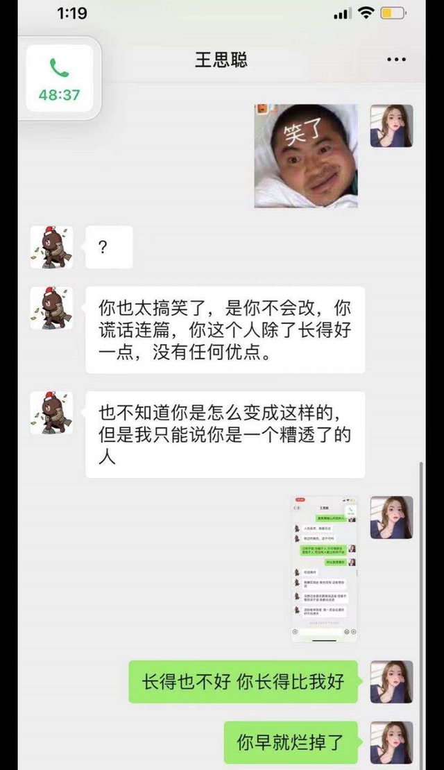 王思聪孙一宁最全始末!聊天记录曝男方真面目,国民老公形象崩塌