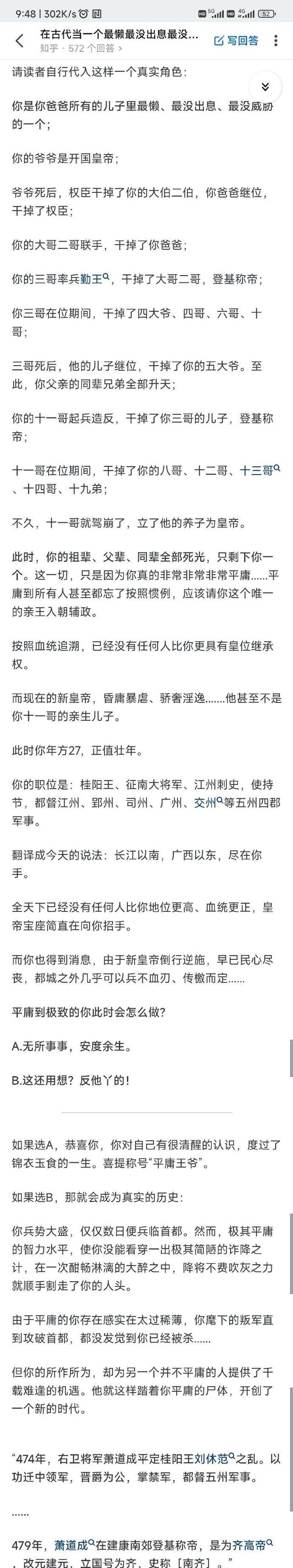 清朝最懒最没威胁的皇子,和兄弟们关系也不错,人生过的有多爽!