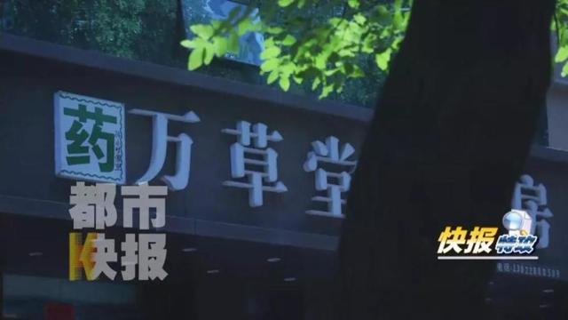 市民举报西安一药店里有人售卖毒品!公安调查:确认为海洛因!