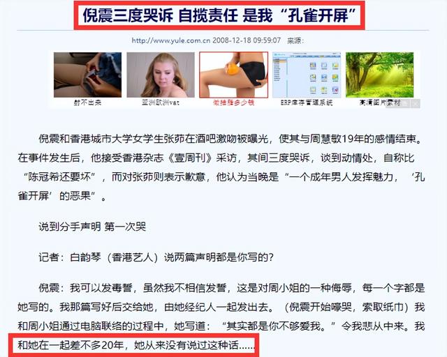 周慧敏:与倪震结婚14年,却被传净身出户,如今婚姻状况如何了?