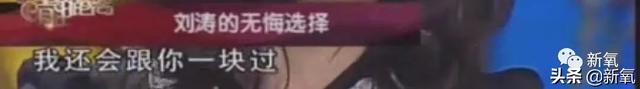 刘涛终于想开要离婚了?王珂气急删光所有恩爱微博?