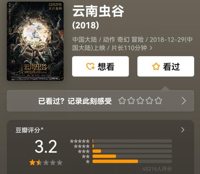 蔡珩:出道11年不火,和魏大勋是同学,还是电影《云南虫谷》男主