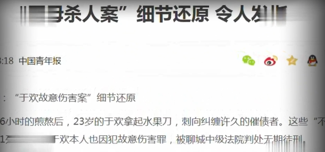 爱与勇气:余欢乳母杀人案反击黑暴,8亿网友声援的背后