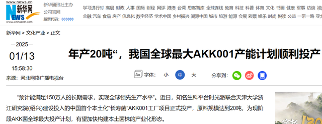 “减肥神针”凉了?被曝19种健康风险,国产“躺瘦”科技走红江浙