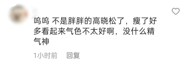 高晓松暴瘦26斤后现身街头,脸部松垮气色差,被指减肥后脱发严重