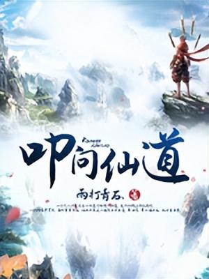 5本经典凡人流仙侠小说,每本字数都在300万以上,量大管饱