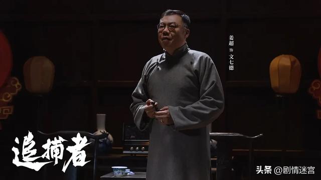 冯兵、范静祎主演《追捕者》:激情燃烧的岁月,英雄血泪的史诗