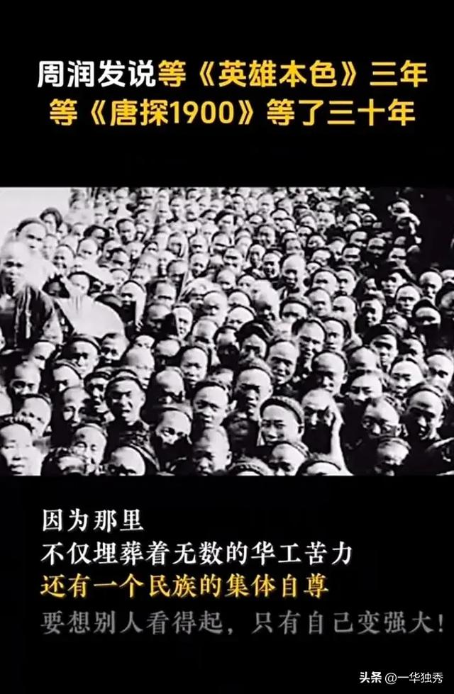 一部唐探才真正读懂了周润发,配角光芒盖全片,金鸡金像奖稳了
