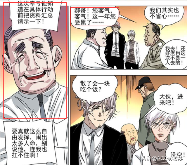 一人之下:七位大区负责人都是谁呢?背景最大的不是东北高家