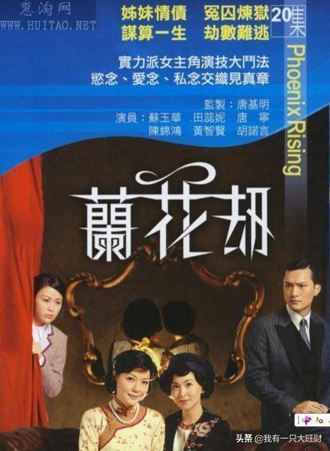 《兰花劫》久别重逢的三姐妹却骨肉相残,阴暗与善良之间的较量
