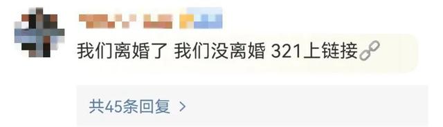 热搜爆了!这对明星夫妇公开道歉