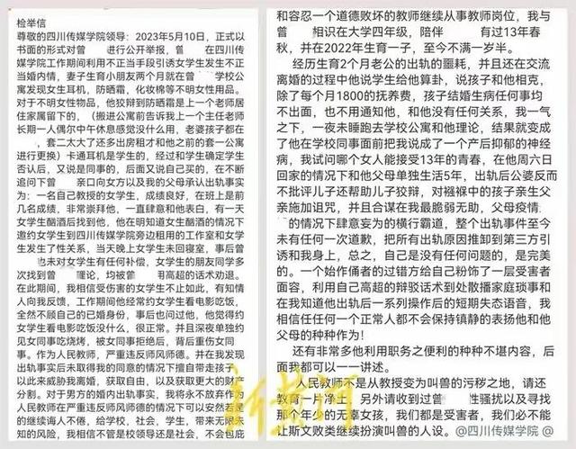 “姐姐,曾良超就是个禽兽啊”高校淫乱事件还在持续被爆