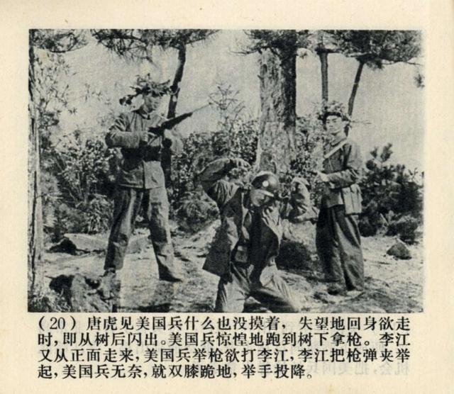 抗美援朝经典电影《奇袭》