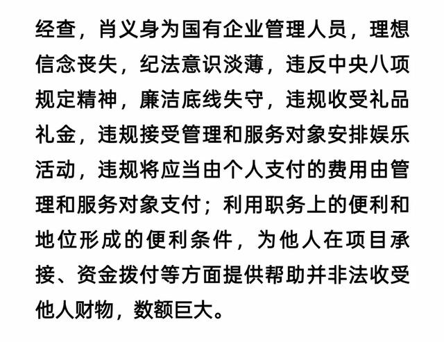 中纪委打虎！四川90后国企干部被双开，长得老实憨厚却贪腐严重！