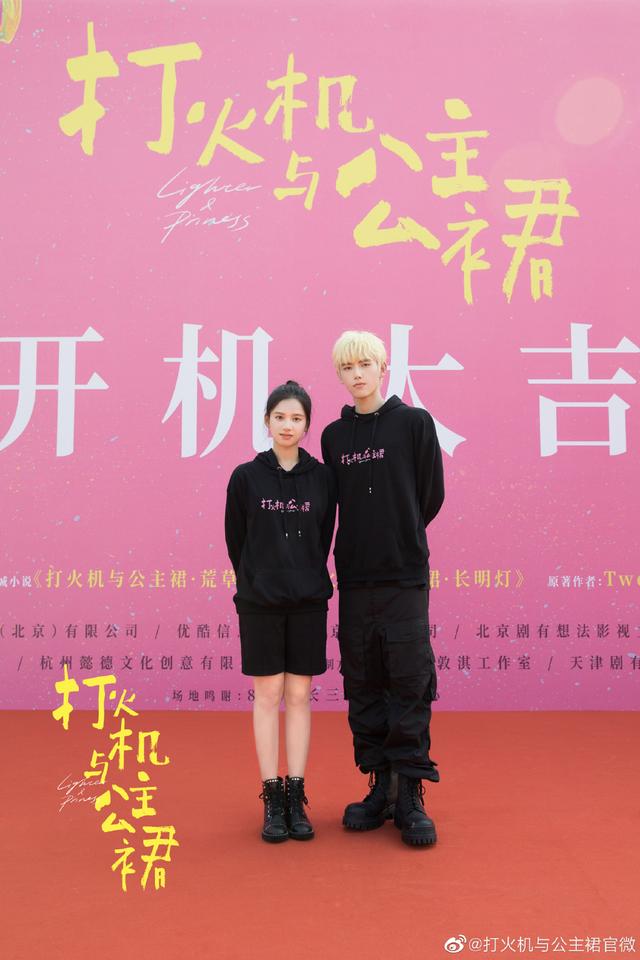 陈飞宇、张婧仪主演剧集《打火机与公主裙》开机,电影版宣布启动