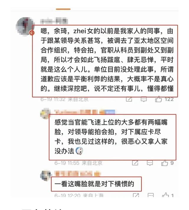 感叹国际空间合作组织秘书长余琦,在嚣张跋扈后又道歉的剧情