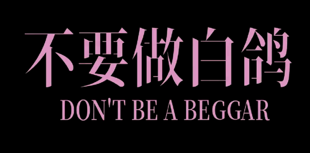 开年又有良心剧!短小精悍的《别惹白鸽》,竟有如此过瘾神反转?