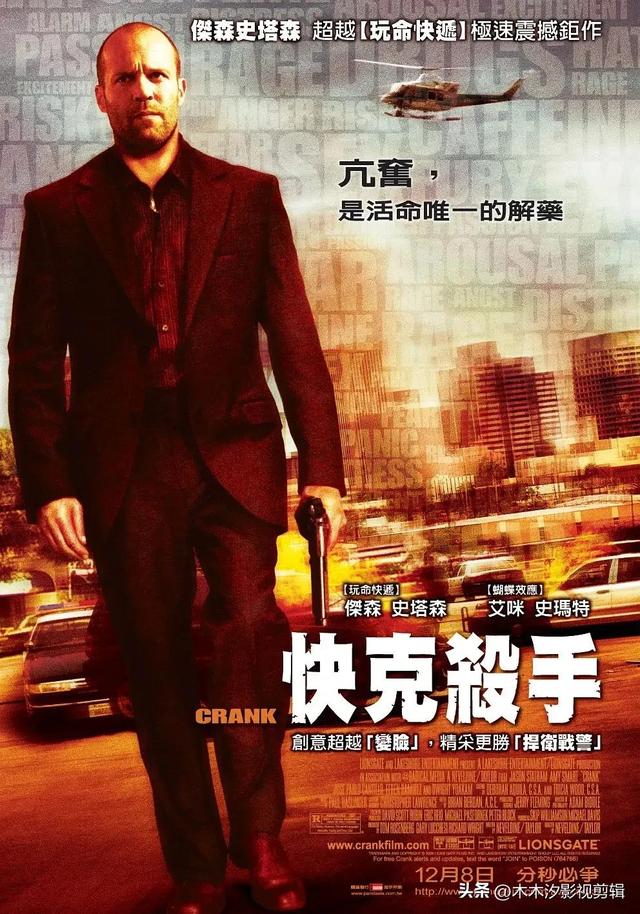 欧美动作电影：杰森.斯坦森主演40部作品, 速度与激情、致命快递