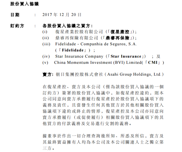 年初悬念年底揭晓:朝日集团退出青岛啤酒 复星国际接手17.99%股权